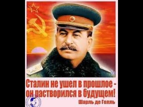 Видео: Песня на стихи Иосифа Виссарионовича Сталина  ПОСЛУШНИК