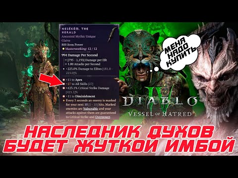 Видео: Diablo 4 - BLIZZARD делают все, чтобы аддон купили