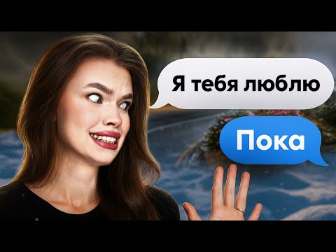 Видео: ОТНОШЕНИЯ С ИЗБЕГАЮЩИМ ТИПОМ ПРИВЯЗАННОСТИ: Контрзависимость | Психолог Ангелина Преображенская