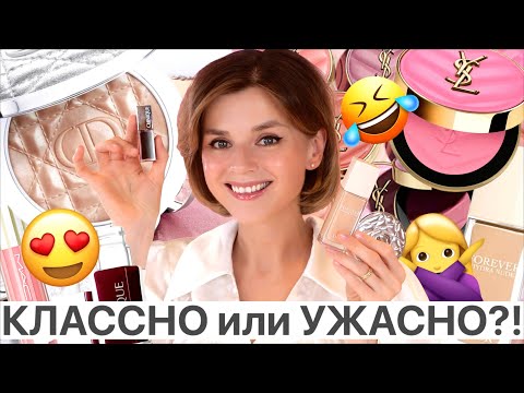 Видео: СКУПИЛА ВЕСЬ НОВЫЙ ЛЮКС! КЛАССНО или УЖАСНО?!