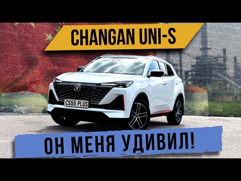 Видео: Два года на Changan uni-s / cs55 plus что интересного?