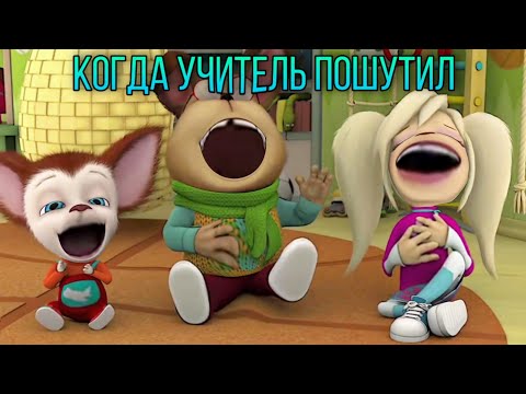 Видео: Муд Барбоскины #17