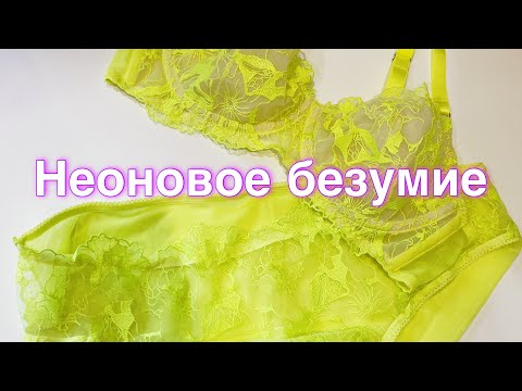 Видео: Ошеломительный неоновый комплект и его стоимость в конце видео
