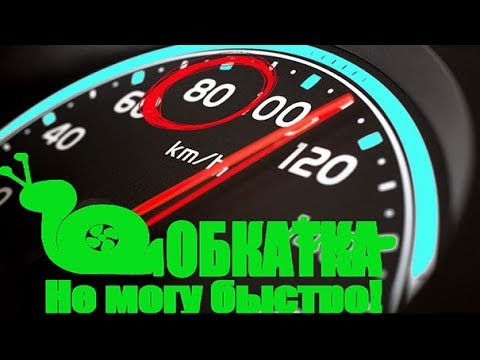 Видео: ОБКАТКА АВТОМОБИЛЯ ЭТОГО ВАМ НЕ РАССКАЖУТ ДАЖЕ НА СЕРВИСЕ