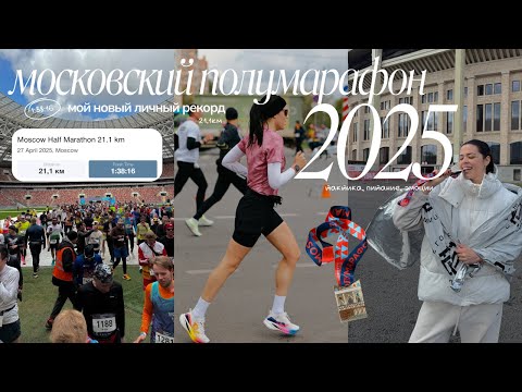 Видео: Пробежала четвертый полумарафон: советы, питание, тактика и эмоции