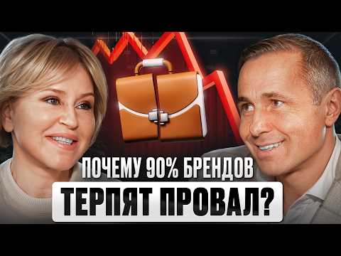 Видео: Почему 9 из 10 предпринимателей РАЗОРЯЮТСЯ? Ксения Рясова, Finn Flare
