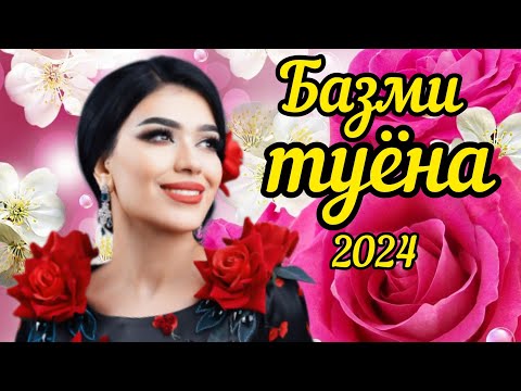 Видео: Базми туёна 2024 / Бахтиёр Хочаев туёна 2024 / Базморо 2024 / Сурудхои ракси / Таджикские песни