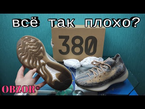 Видео: Обзор новых изи 380 mist, стоит ли покупать?