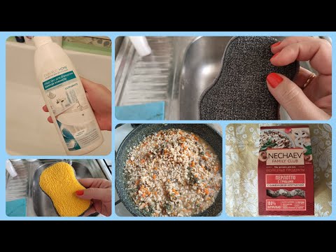 Видео: FABERLIC ТЕСТИРУЮ НОВИНКИ: ГУБКА ДЛЯ КУХНИ, СРЕДСТВО ДЛЯ ВАННОЙ "ЭФФЕКТ БЕЛИЗНЫ", ГОТОВИМ ПЕРЛОТТО