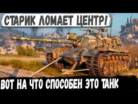 Видео: M48A5 Patton ● Старый американец ломает рандом! Вот на что способен этот танк
