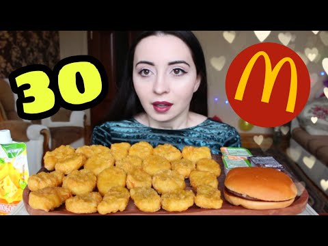 Видео: 30 НАГГЕТСОВ ЗА РАЗ / СМОГУ ?? /  MUKBANG челлендж / Ayka Emilly