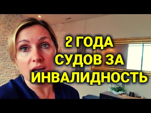 Видео: инвалидность в Швейцарии | кому положена,  сколько платят