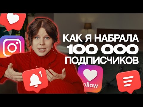 Видео: Как стать блогером С НУЛЯ? | моя история успеха