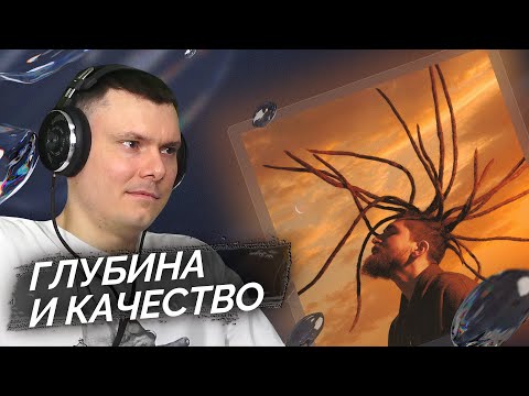 Видео: TumaniYO - Доброе утро | Реакция и разбор