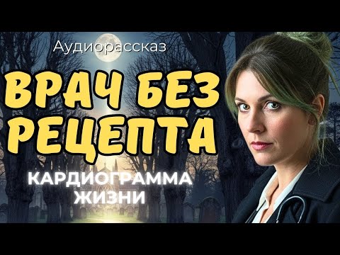 Видео: Успешный хирург случайно увидела то    от чего замерла от шока    Но то    что она сделала