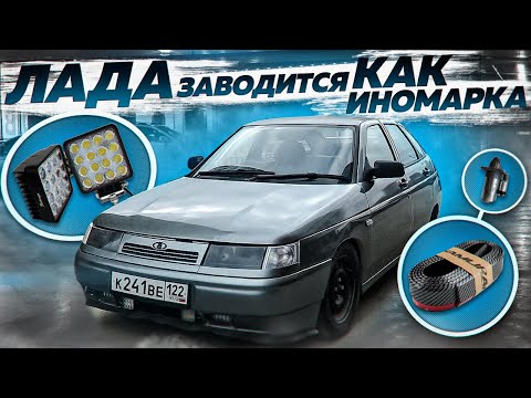 Видео: НЕ ЗАВОДИТСЯ ВАЗ 2112 / ЛУЧШЕЕ РЕШЕНИЕ ПРОБЛЕМЫ