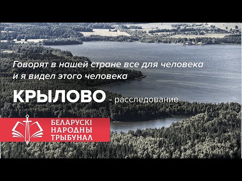 Видео: Как лукашенко участки прокурорам раздает. "Крылово" - расследование