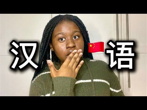 Видео: Как я выучил китайский язык? 🇨🇳 бесплатные ресурсы + советы