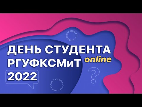 Видео: Спорт QUIZ: День студента 2022