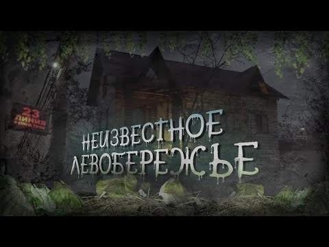 Видео: Вымирающий оазис Киева: урочище Горбачиха и Русановские сады