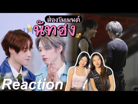 Видео: 🎬 Реакция на «Момент Нэта Хонга», эпизод 6 | «Чёрный кот и Рыжий кот»