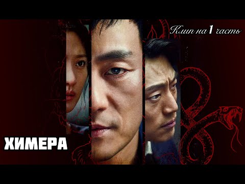 Видео: дорама Химера - Don’t go⚡️CHIMERA OST⚡️키마이라 OST⚡️Lee Joong-yeop 💔 Yoo-jin 💔 Cha Jae-hwan