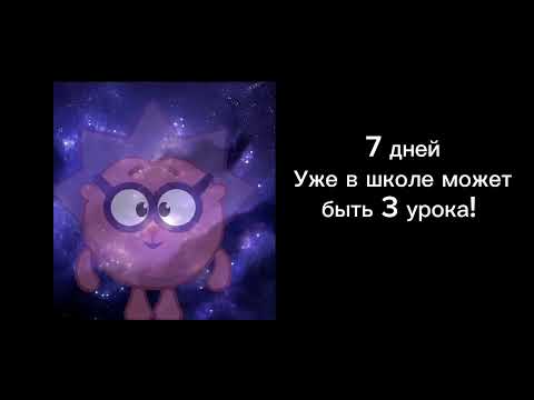 Видео: Когда до лета осталось.. 2 часть