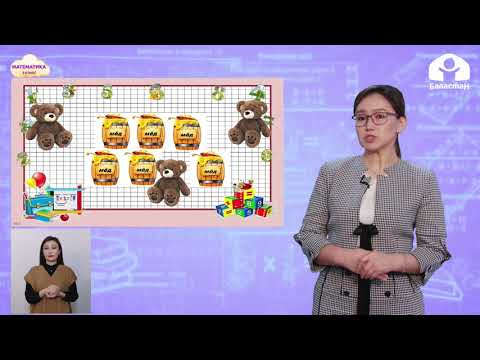 Видео: 2 класс.  Математика / Решение задач на деление на равные части / Телеурок / 01.04.2021