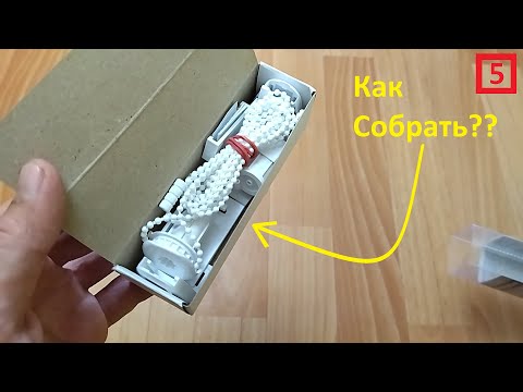 Видео: Как собрать рулонные шторы???