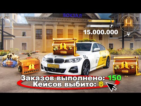 Видео: ПРОВЕРКА ВСЕХ АБУЗОВ НА РАБОТЕ ТАКСИСТА в РАДМИР РП / RADMIR CRMP