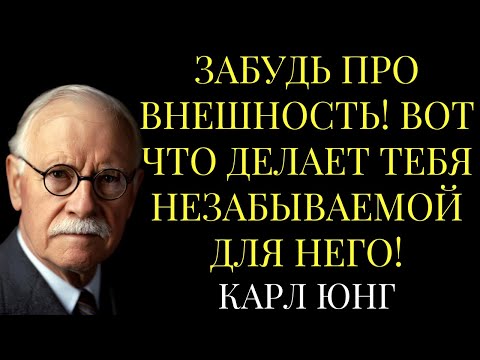 Видео: Забудь про внешность! Вот что делает тебя незабываемой для него!