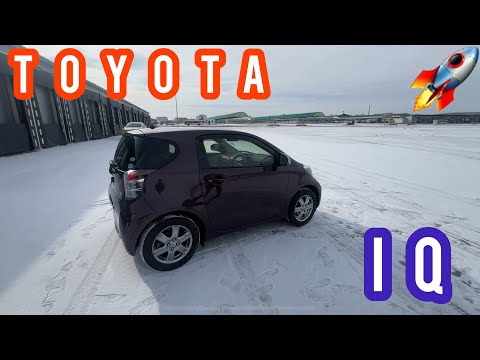 Видео: TOYOTA IQ V.1.300cc РАЗГРУЗКА ОБЗОР ТАЧКИ ОТЗЫВ КЛИЕНТА КРАСДВ124