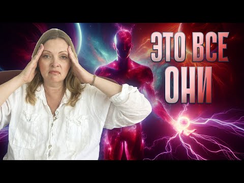 Видео: Эти энергетические паразиты влияют на 95% каждый день