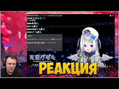 Видео: Плейлист от подписчика #219 | Реакция на Витуберов