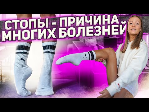 Видео: МФР СТОПЫ / РАЗМИНКА И РАСТЯЖКА / 15 МИНУТ ДОМА ПРОСТО И ЭФФЕКТИВНО