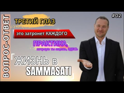 Видео: ПРОСТО о ВАЖНОМ для ТЕБЯ с ЛЮБОВЬЮ #2
