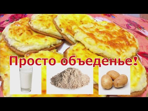 Видео: Живём в деревне. Бабушкин рецепт! Вкусная выпечка по деревенски.  Коми шаньги.