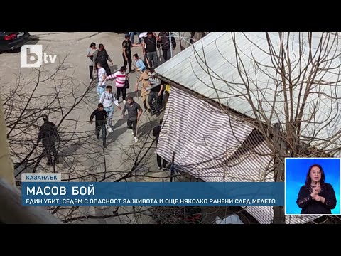 Видео: Масов бой на Кооперативния пазар в Казанлък I БТВ Новините