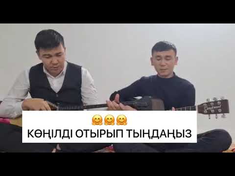 Видео: РАХАТТАНЫП ТЫҢДАҢЫЗ| ХИТ ӘНДЕРДІҢ АВТОРЫ НҰРЖАН ШӨМЕКЕЙ| АУЫЛДЫҢ БАЛАЛАРЫ|