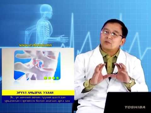Видео: "Эрүүл амьдрах ухаан"-2 (Ж.Хайрулла)