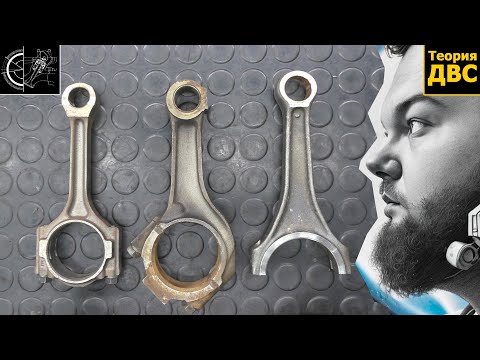 Видео: Почему ОБРЫВАЕТ шатуны?