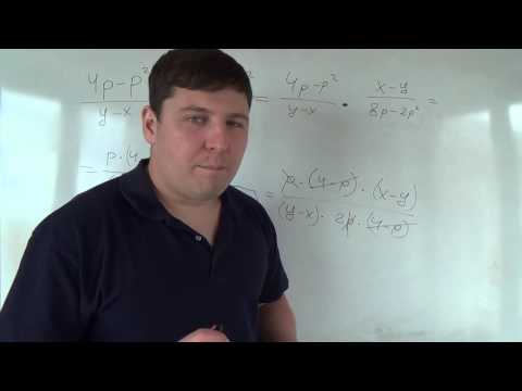Видео: Алгебра 8 класс. 6 октября. Умножение и деление алгебраических дробей #3