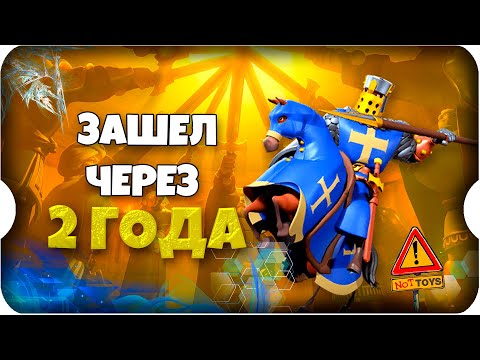 Видео: ЗАШЕЛ в ИГРУ 2 ГОДА СПУСТЯ ⚔ игра Rise of Kingdoms