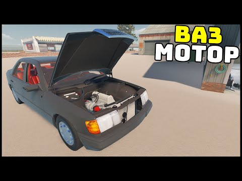 Видео: ТУРБО ВАЗ МОТОР В МЕРСЕДЕС! Поедет? - My Garage