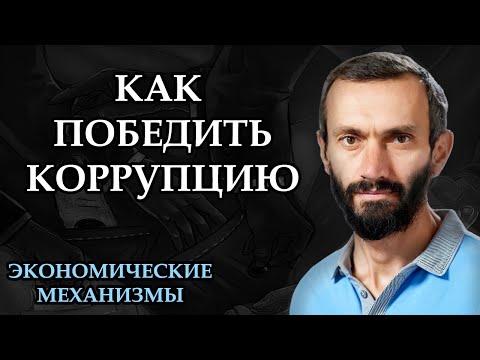 Видео: МЕХАНИЗМЫ, УСТОЙЧИВЫЕ К СГОВОРУ: ЛЕКЦИЯ В НИЖНЕМ НОВГОРОДЕ 12 СЕНТЯБРЯ!