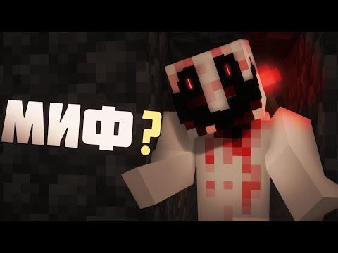 Видео: ЛУКАС Расследование — Мифы Майнкрафт