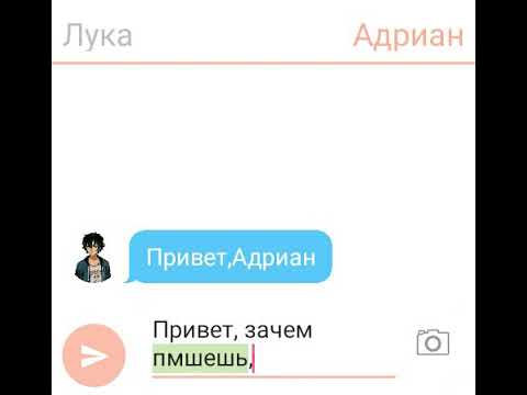 Видео: Переписка Луки и Адриана часть 1