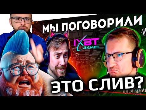 Видео: IXBT и DeadP47 заставили меня грустить :(
