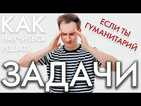 Видео: Задачи для ЕГЭ по химии с нуля | Линия 27