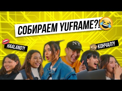 Видео: Известные девушки читают сложные имена футболистов | 5 часть